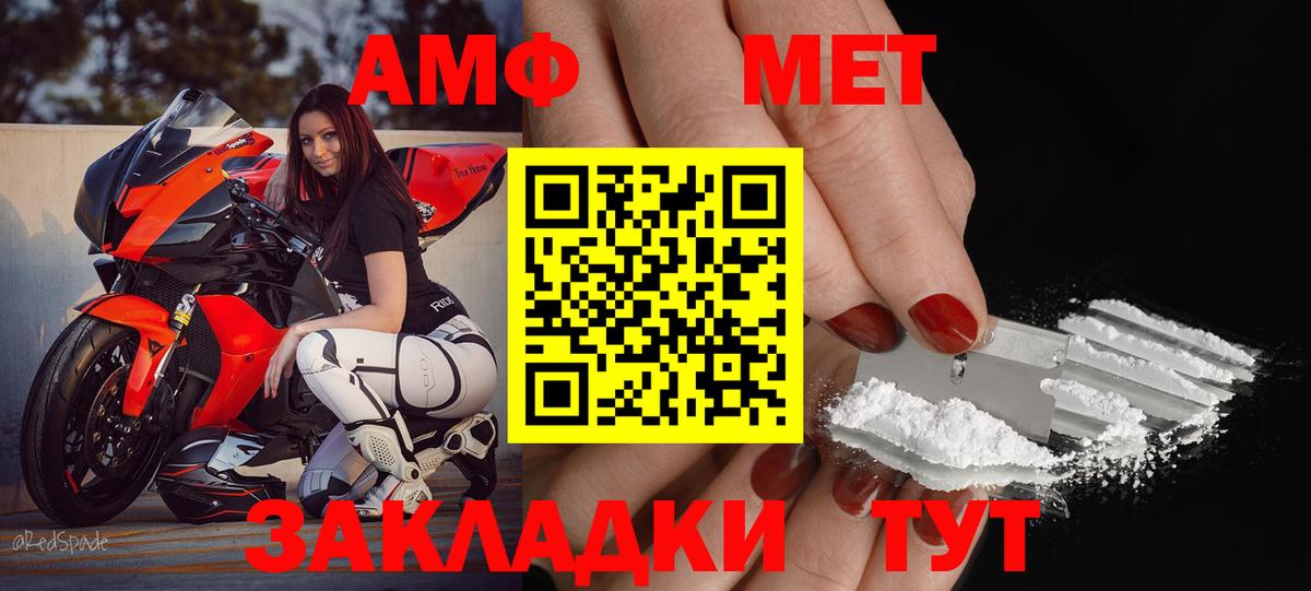 Амфетамин VHQ  Вход с VPN  Amphetamine  АМФЕТАМИН    tor  Урай 