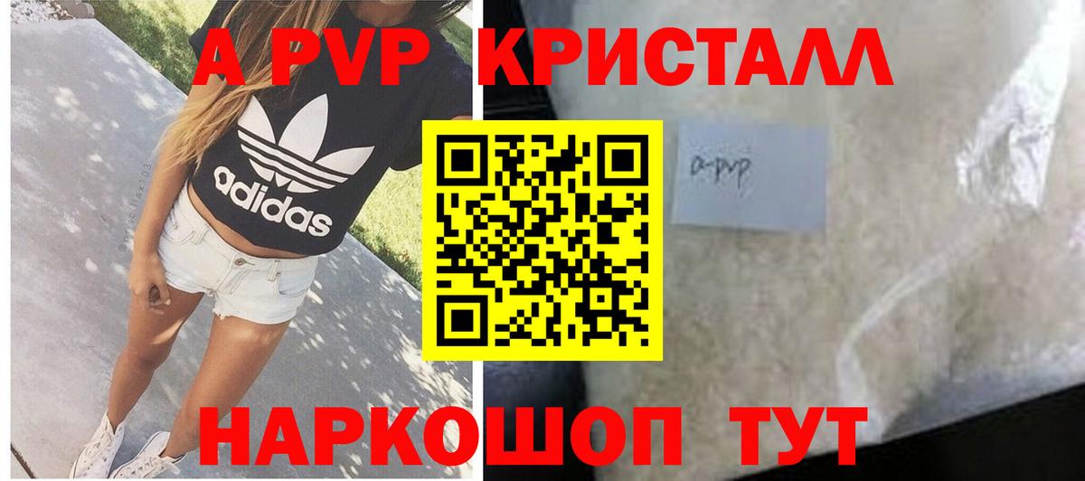 Урай  Alpha PVP СК  Вход с VPN 