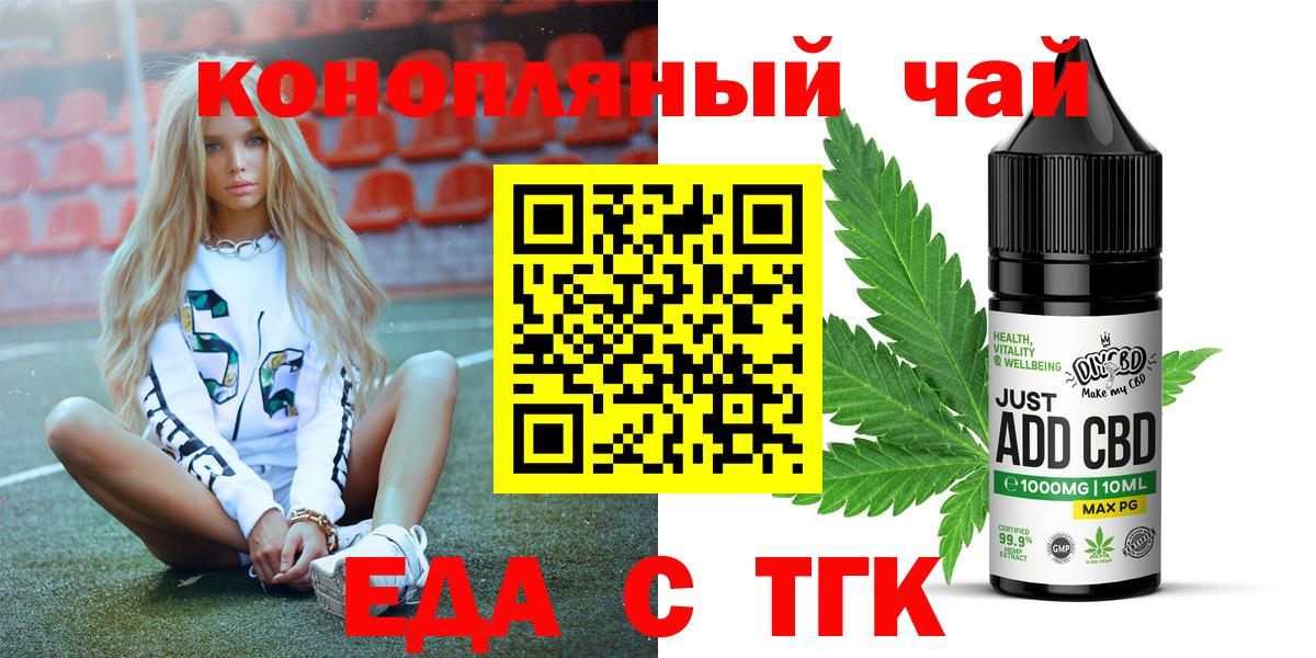 Cannafood марихуана  Вход с VPN  Урай 