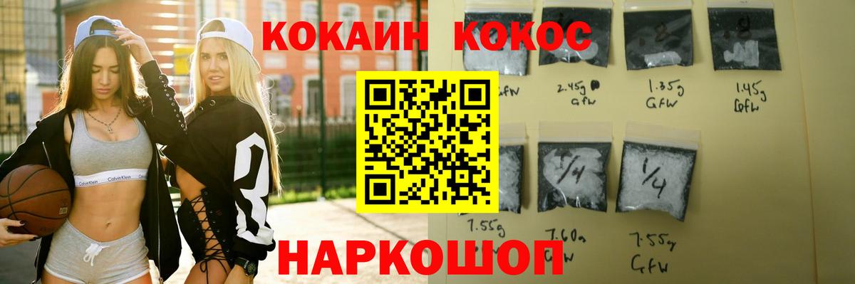 COCAIN  Вход с VPN  Урай  КОКАИН VHQ  Cocaine Эквадор 