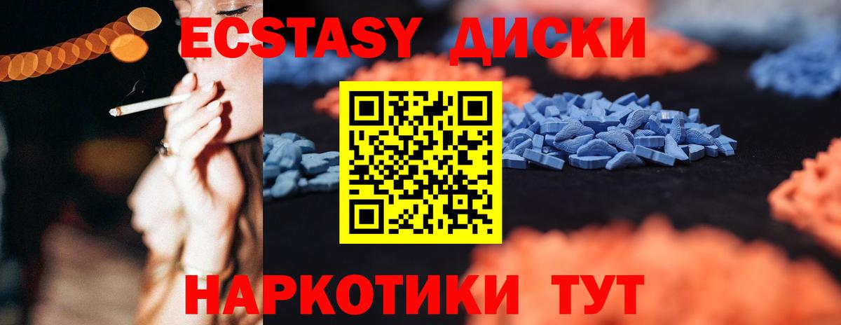 ЭКСТАЗИ Cube Урай