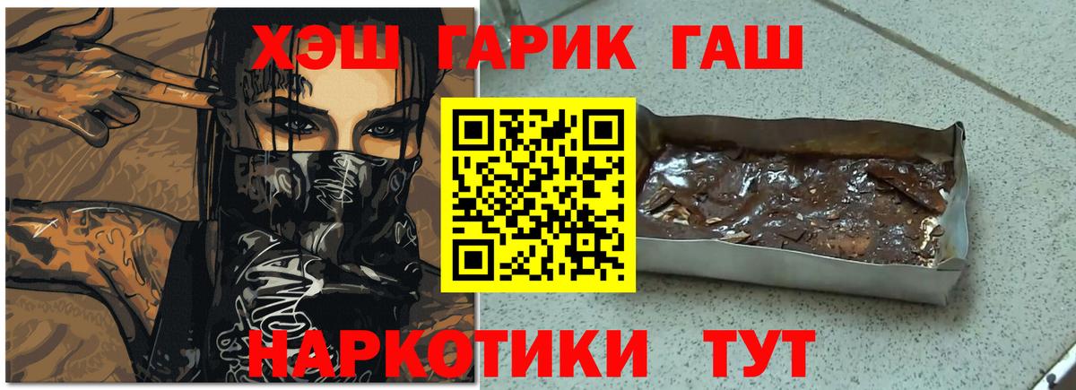 Гашиш hashish Урай