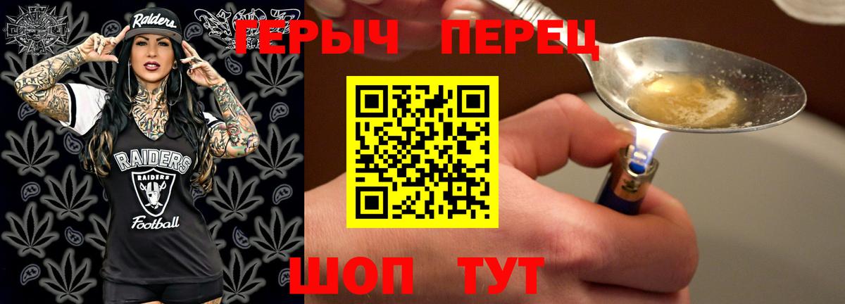 Героин Heroin Урай