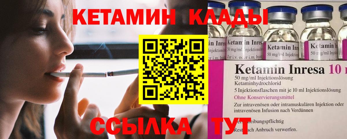 Урай  КЕТАМИН VHQ  Вход с VPN  Кетамин ketamine 