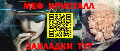 мяу мяу мука Новозыбков