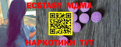 молекула духа Новодвинск