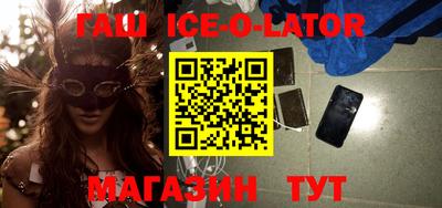 гидра Новокубанск