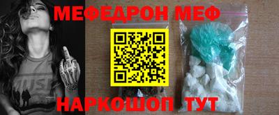 мяу мяу мука Новозыбков