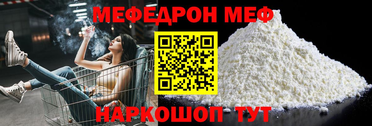 что такое   Мефедрон  Урай  Мефедрон VHQ  Вход с VPN  Мефедрон 
