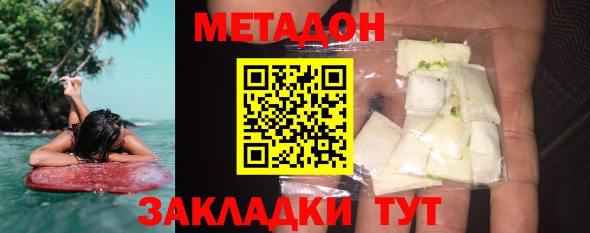 МЕТАДОН methadone  Метадон VHQ    маркетплейс  Вход с VPN  Урай 