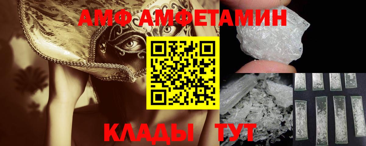 Метамфетамин мет  Метамфетамин мет  Урай  Вход с VPN 