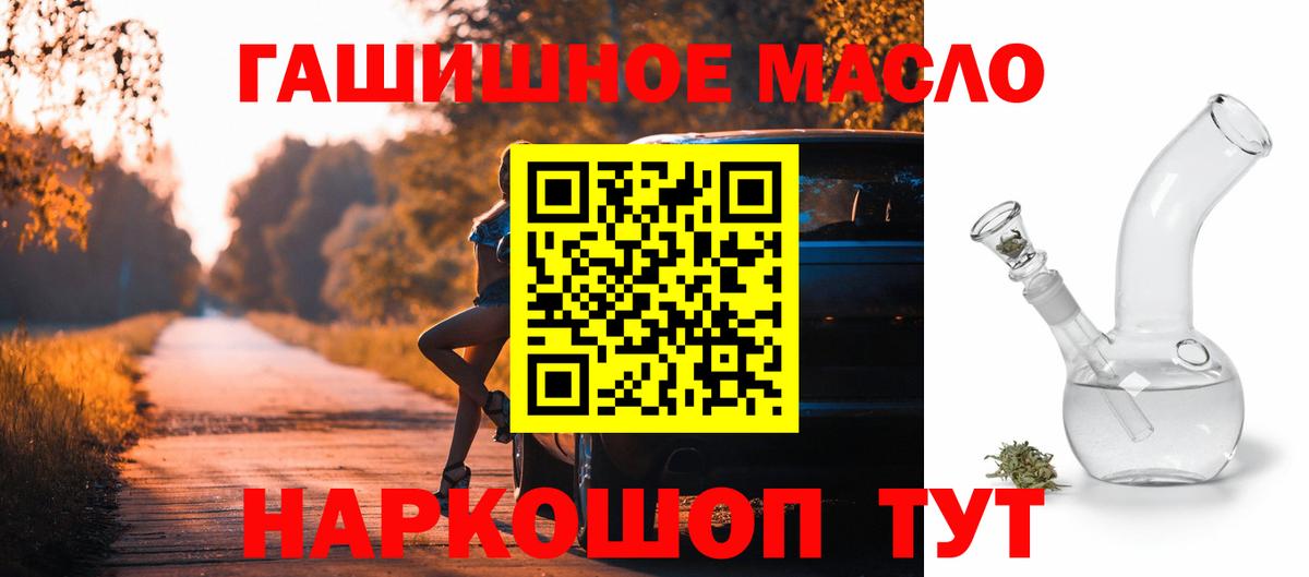 Дистиллят ТГК гашишное масло Урай