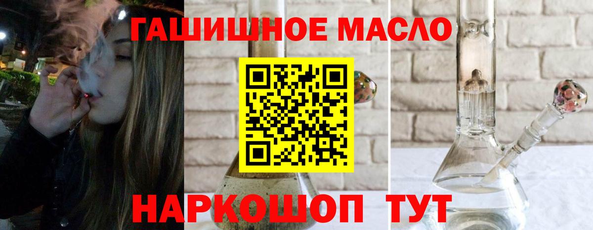 Дистиллят ТГК THC oil  ТГК Wax  Вход с VPN  Урай 