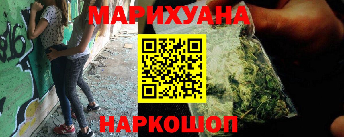 Каннабис MAZAR  Конопля гибрид  Вход с VPN  Шишки марихуана White Widow  Урай  МАРИХУАНА гибрид 